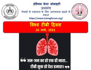 Increasing Awareness for Lung Health 24 March 2021