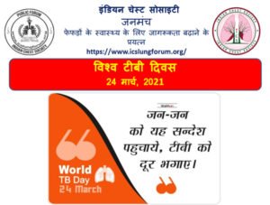 Increasing Awareness for Lung Health 2021